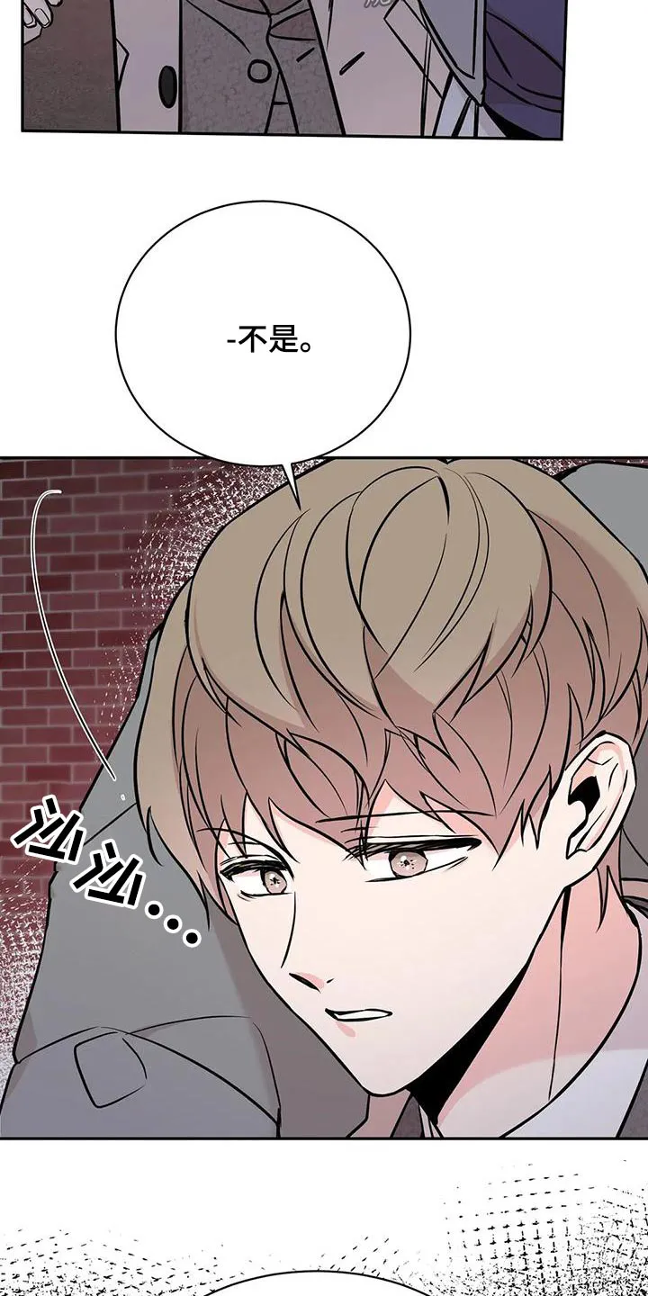 特性变异漫画,第62章：喝醉14图