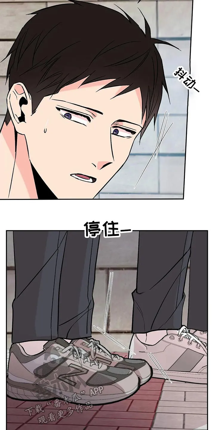 特性变异漫画,第32章：保持距离21图