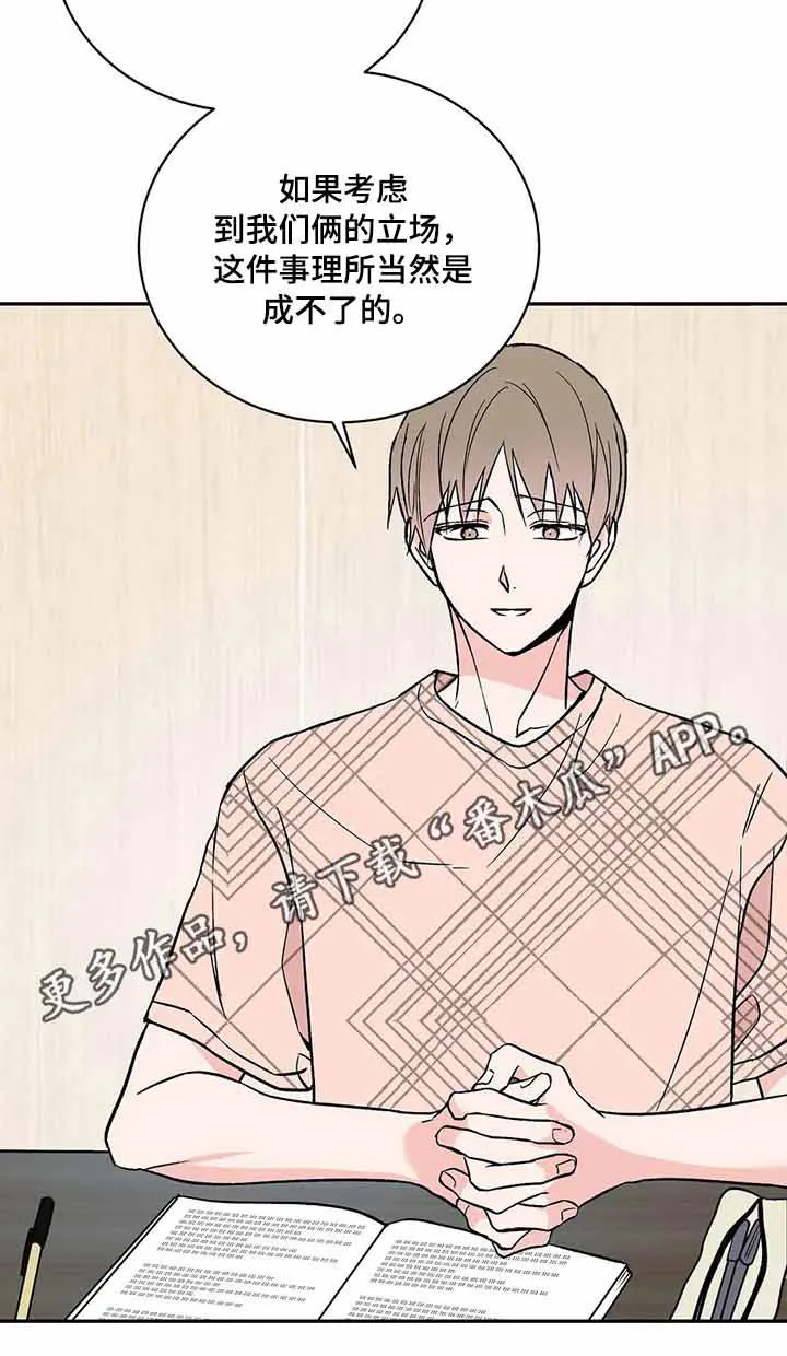 特性转变漫画漫画,第35章：因素27图