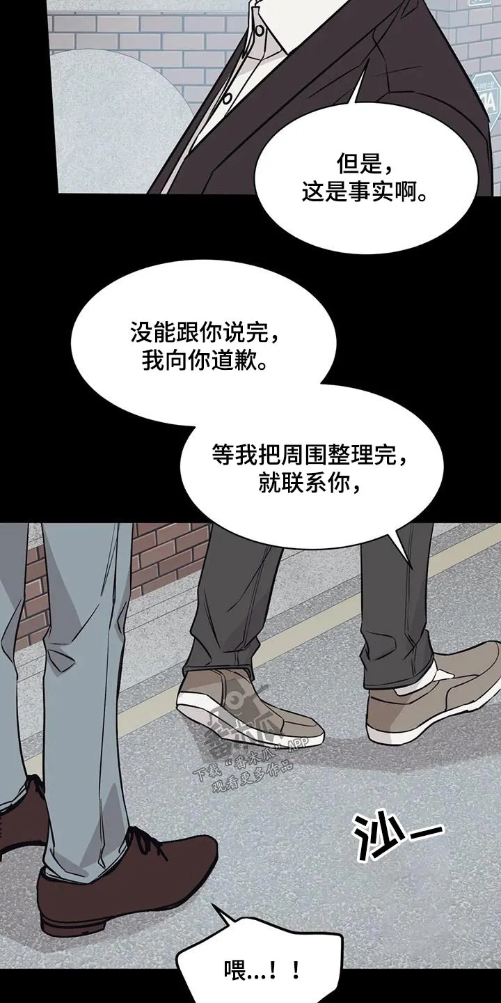 特性转变漫画别名叫什么漫画,第81章：尽力21图