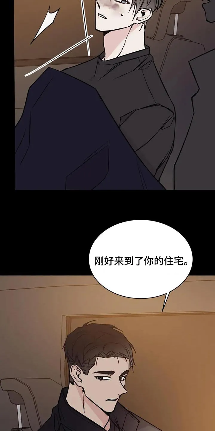 特性转变漫画别名叫什么漫画,第93章：麻醉19图