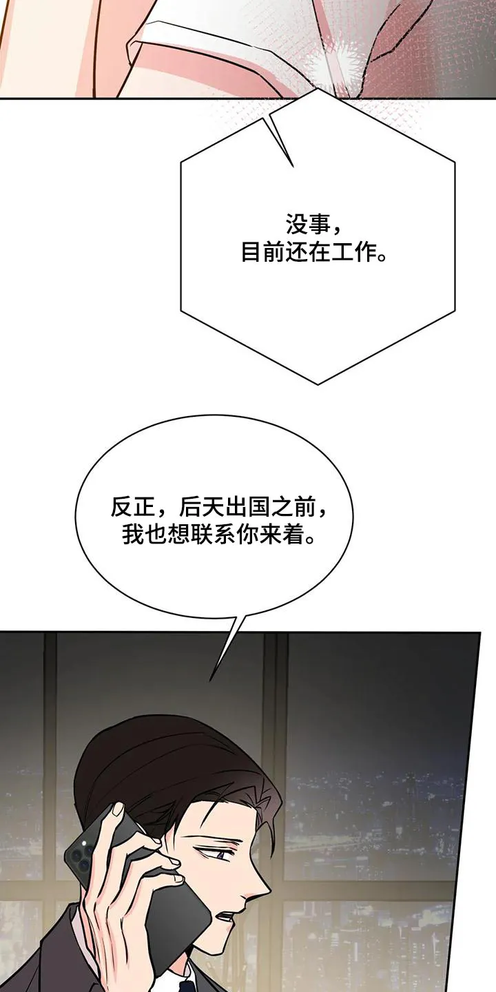 特性转变漫画别名叫什么漫画,第75章：不对劲15图