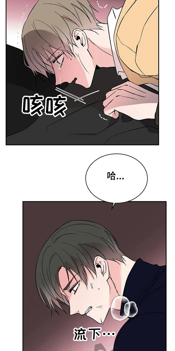 特性转变漫画漫画,第43章：不行14图