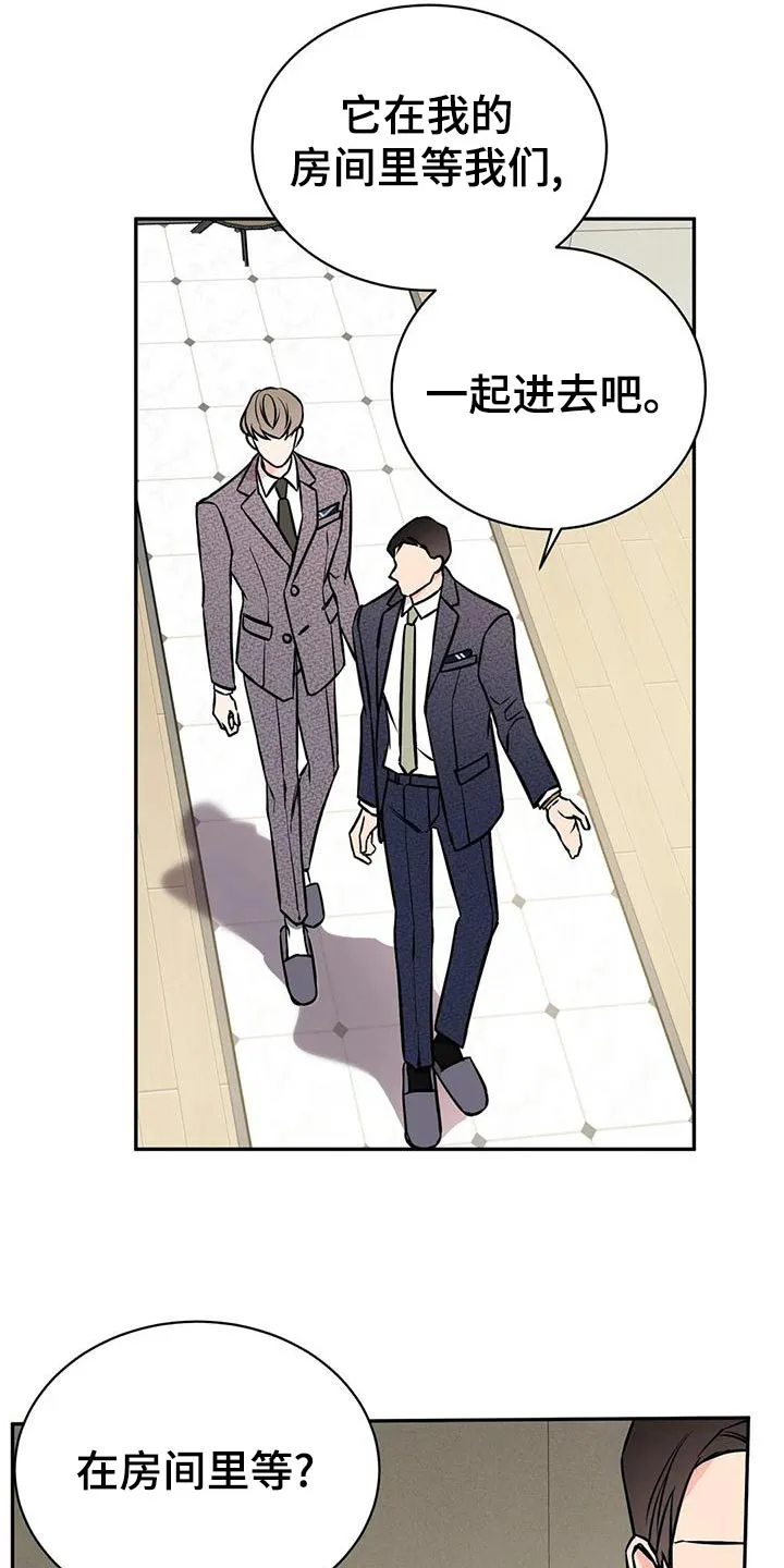 特性转变漫画漫画,第61章：介绍朋友5图