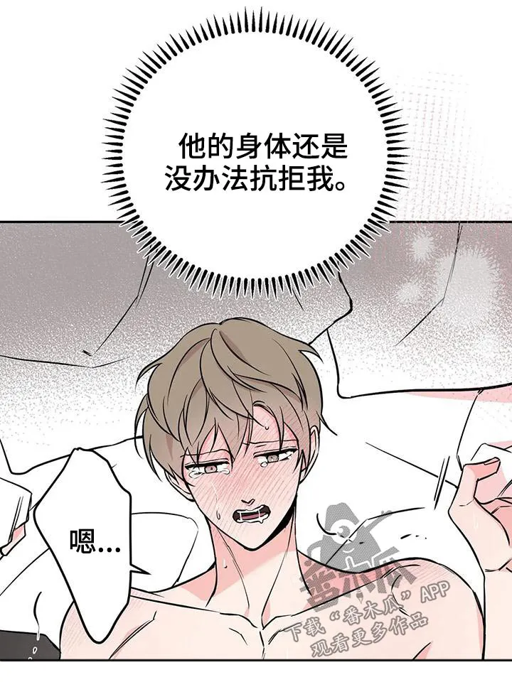 特性转变漫画漫画,第58章：无法抗拒18图