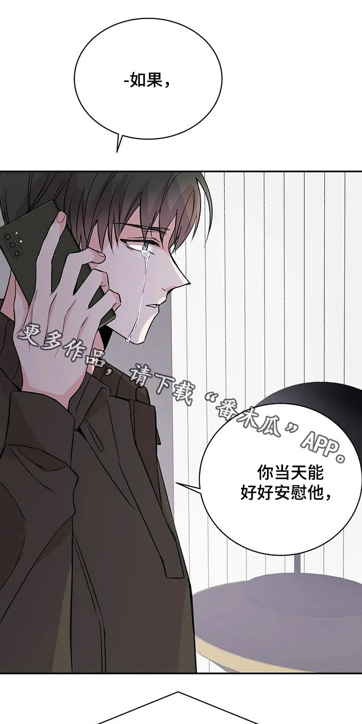 特性转变漫画漫画,第28章：回想过去1图