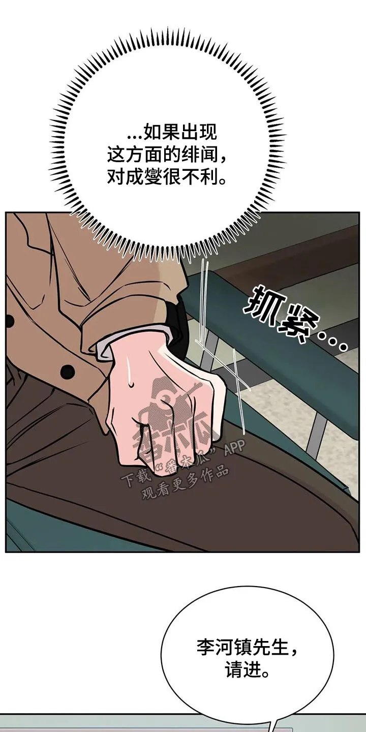特性转变漫画漫画,第72章：建议8图