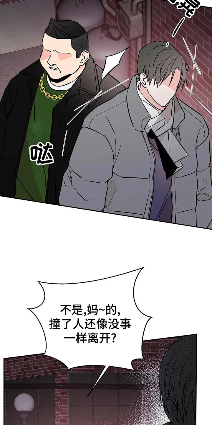 特性转变漫画漫画,第61章：介绍朋友29图