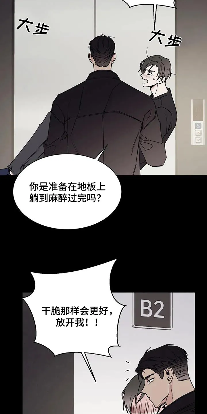 特性转变漫画漫画,第94章：放开5图