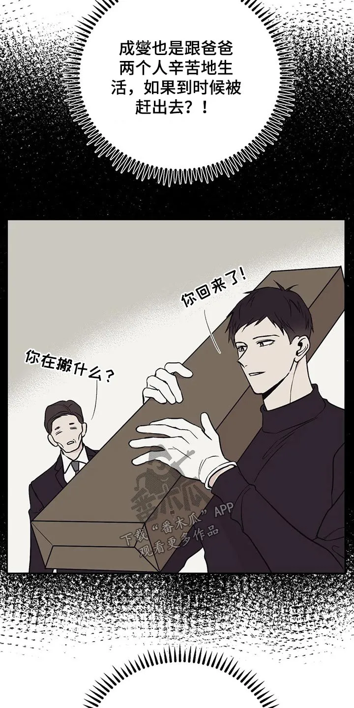 特性转变漫画别名叫什么漫画,第33章：沉默15图