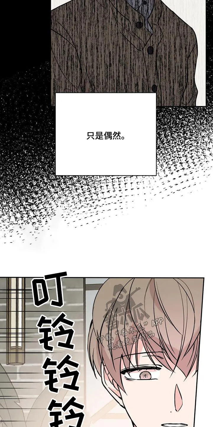 特性转变漫画漫画,第79章：数据24图