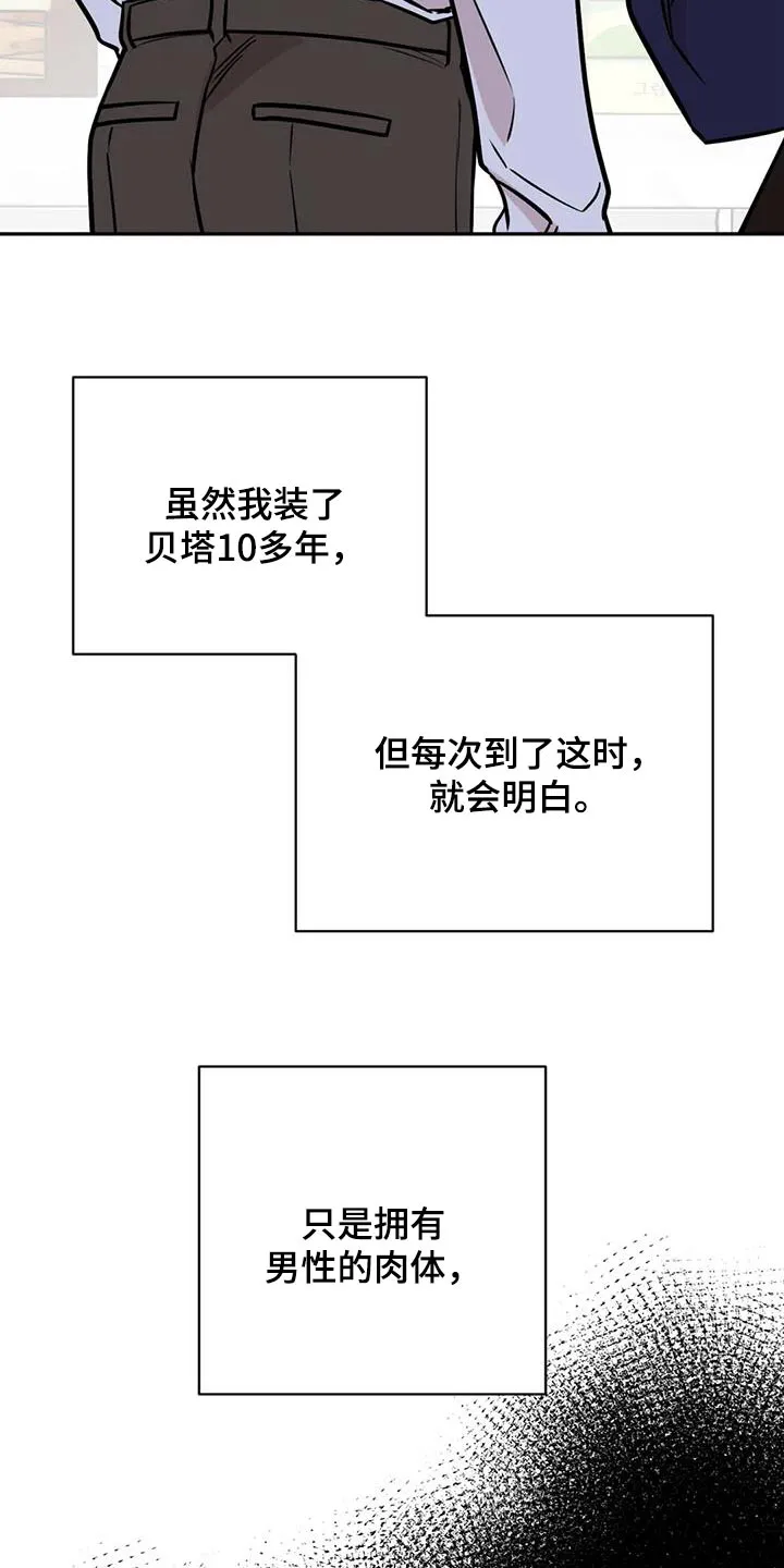 特性转变漫画别名叫什么漫画,第70章：担心6图