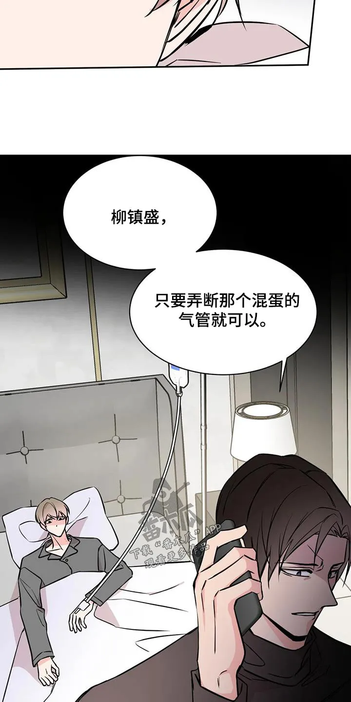 特性变异漫画,第86章：执行24图