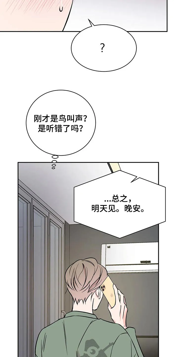 特性转变漫画别名叫什么漫画,第57章：突然9图