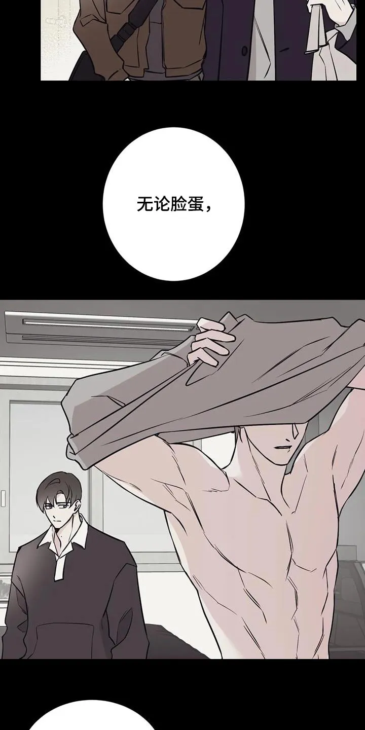 特性转变漫画别名叫什么漫画,第83章：记忆9图