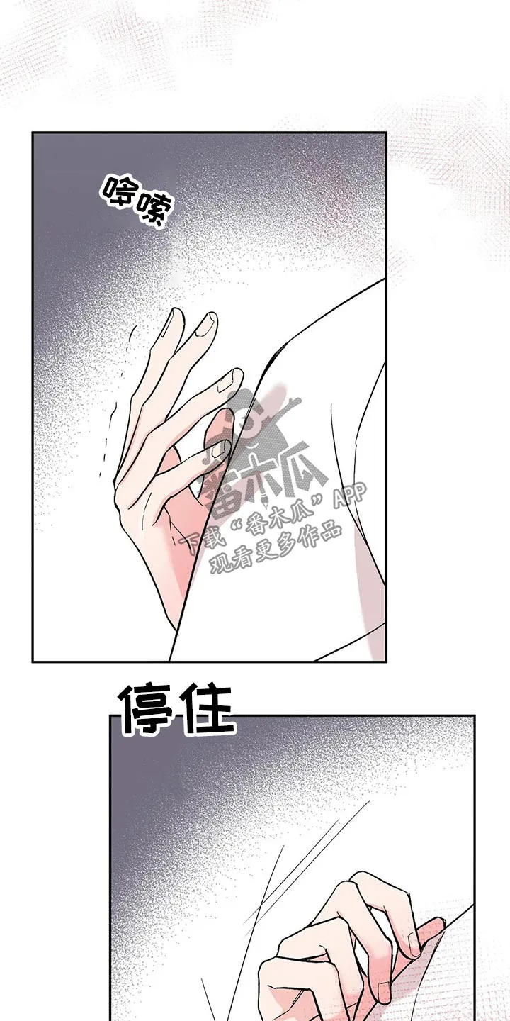 特性转变漫画别名叫什么漫画,第31章：信息素6图