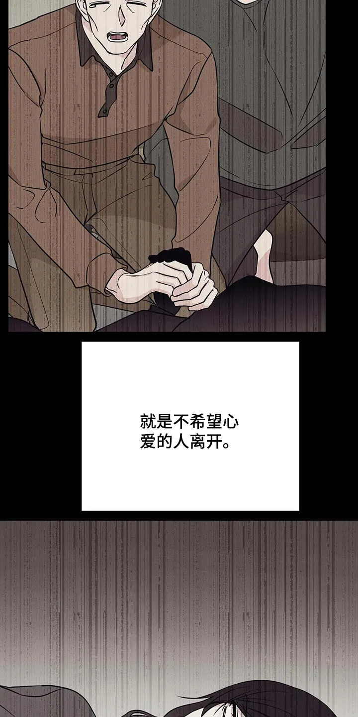 特性变异漫画,第52章：没有意义19图