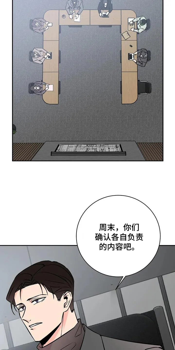 特性转变漫画漫画,第82章：同情16图