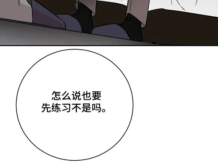特性变异漫画,第55章：说说看25图