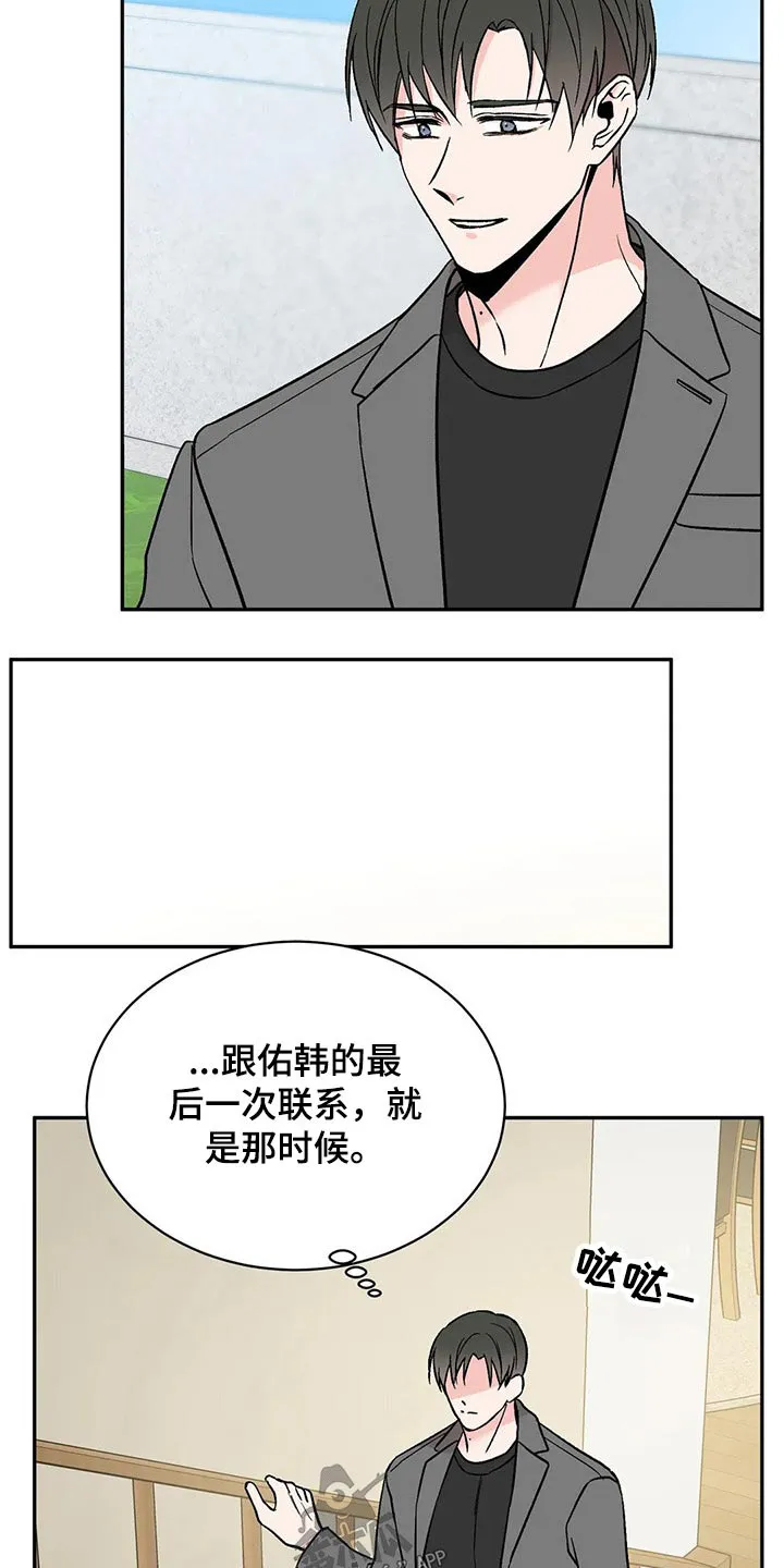 特性转变漫画别名叫什么漫画,第40章：声音12图