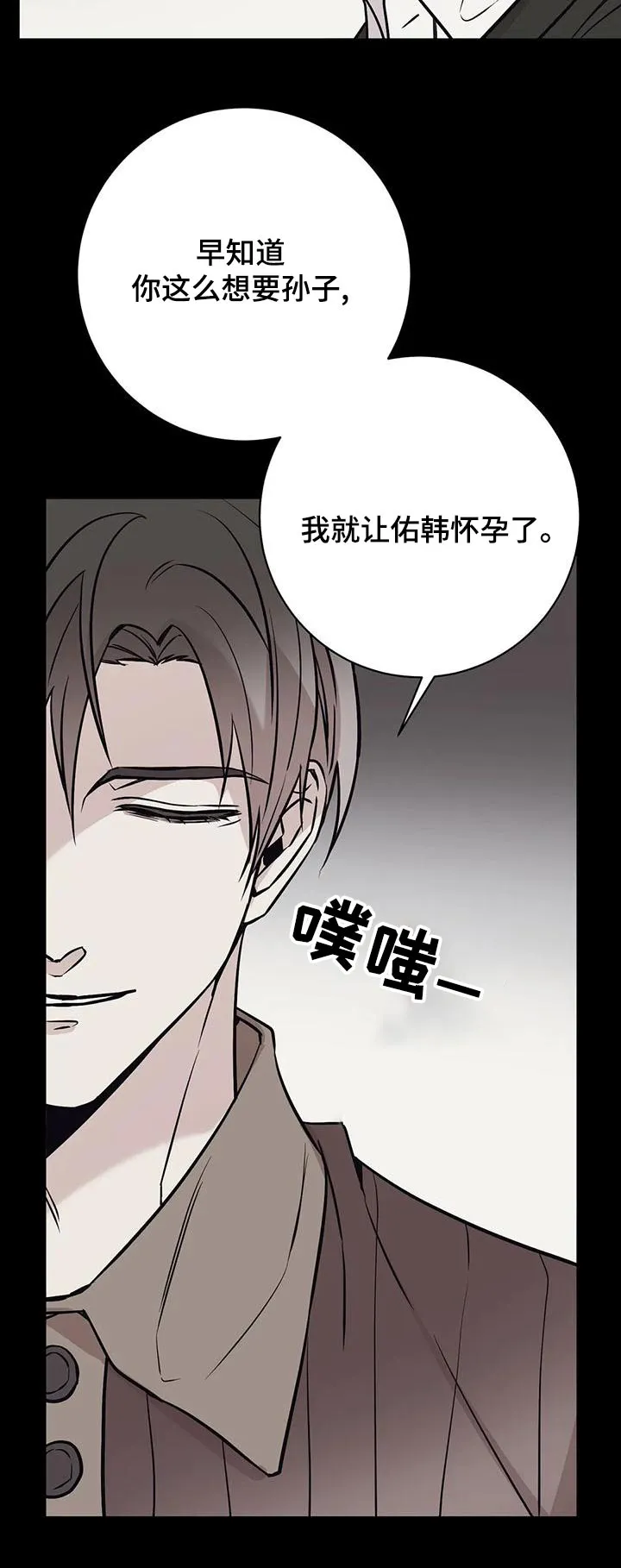 特性变异漫画,第62章：喝醉28图
