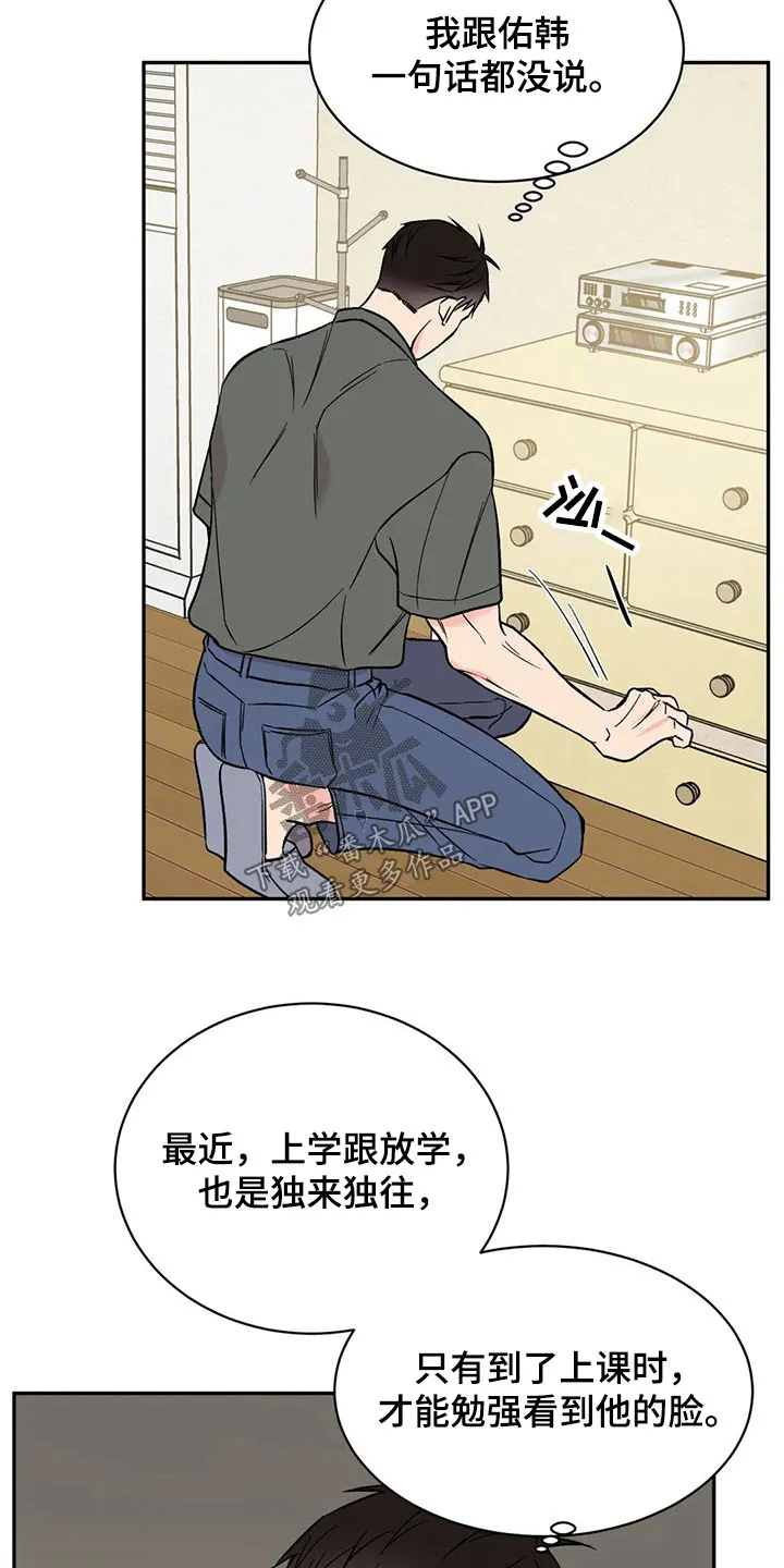 特性转变漫画别名叫什么漫画,第33章：沉默21图