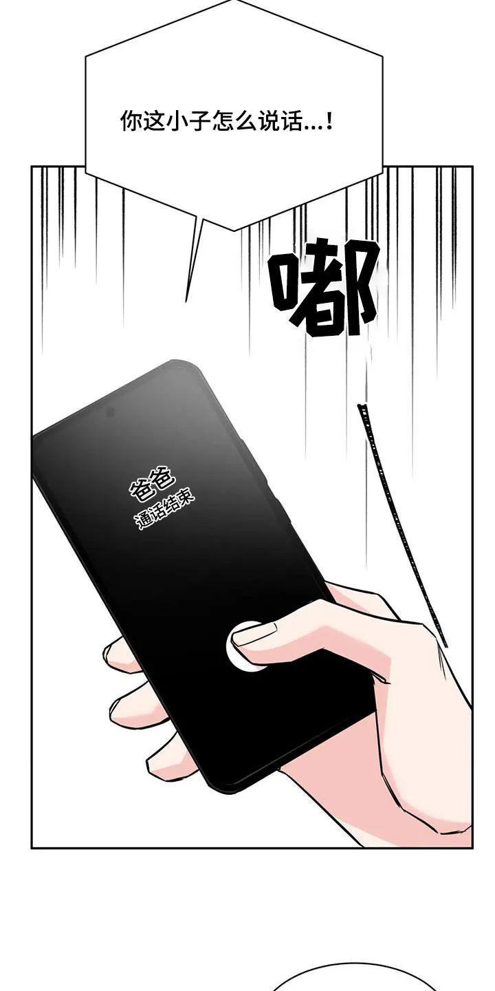 特性转变漫画别名叫什么漫画,第93章：麻醉6图