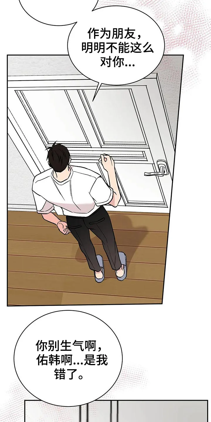 特性转变漫画别名叫什么漫画,第31章：信息素16图