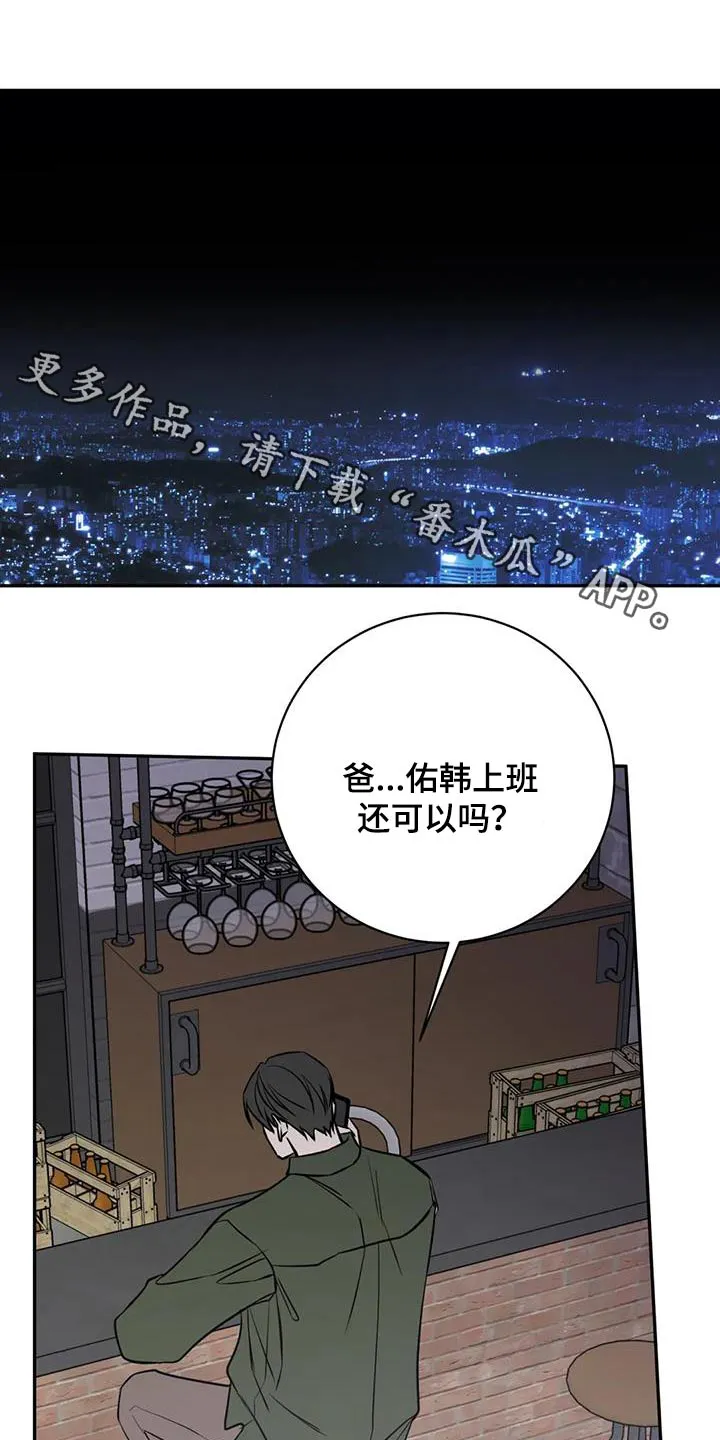 特性转变漫画别名叫什么漫画,第93章：麻醉1图