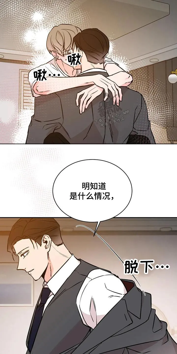 特性转变漫画漫画,第77章：状况5图