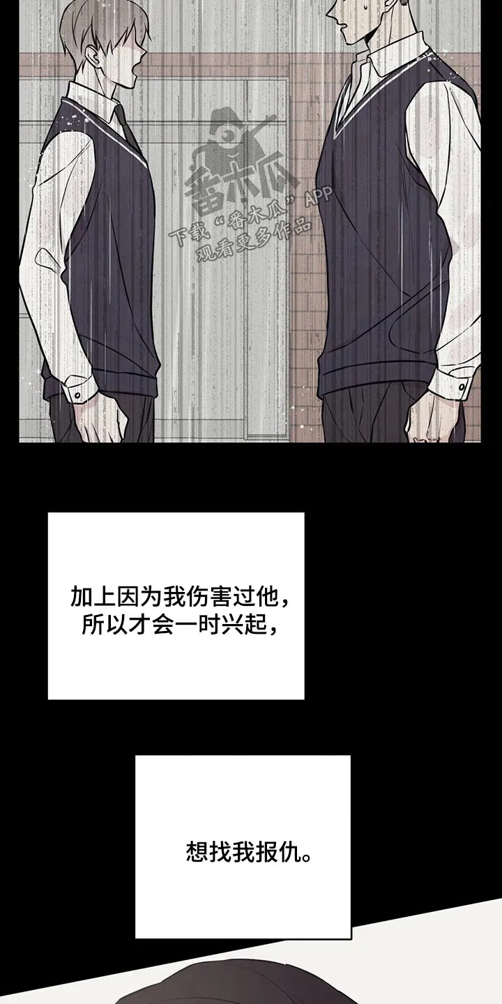 特性可以改变吗漫画,第54章：订单11图