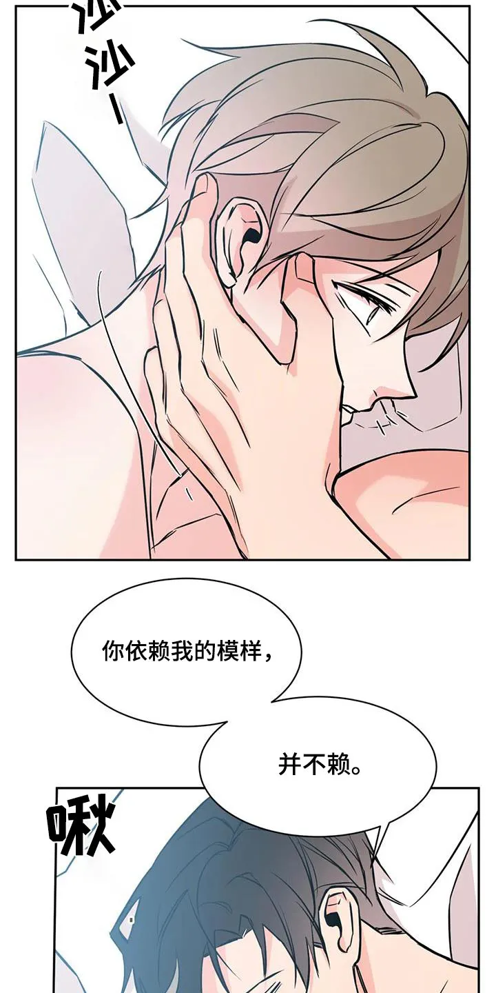 特性转变漫画漫画,第78章：气愤9图