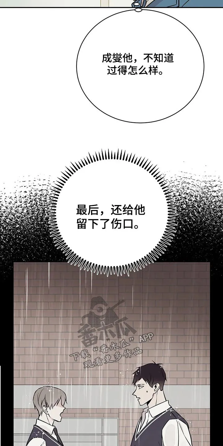 特性转变漫画别名叫什么漫画,第51章：破产19图