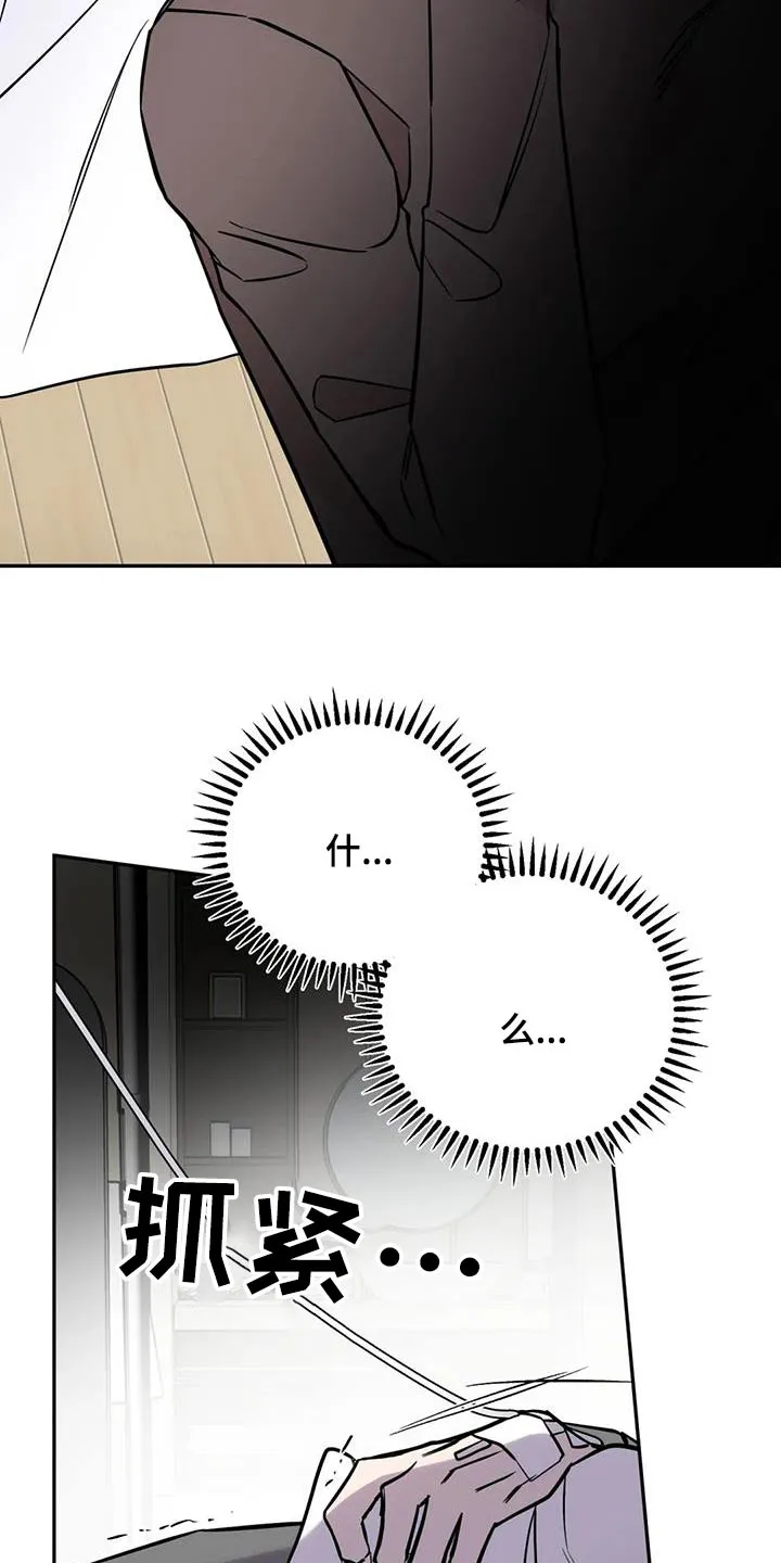 特性变异漫画,第86章：执行25图