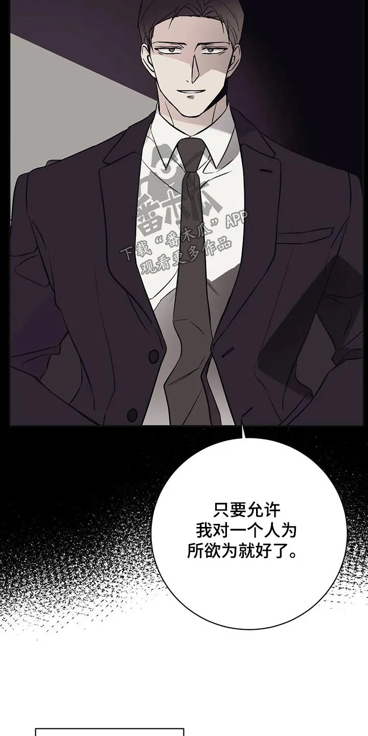 特性转变漫画漫画,第53章：决心24图