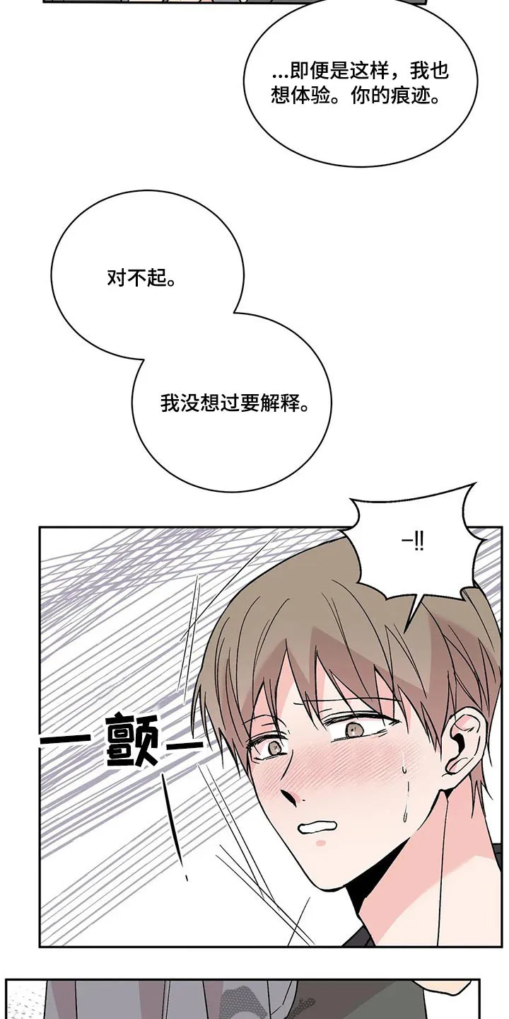 特性转变漫画漫画,第35章：因素3图