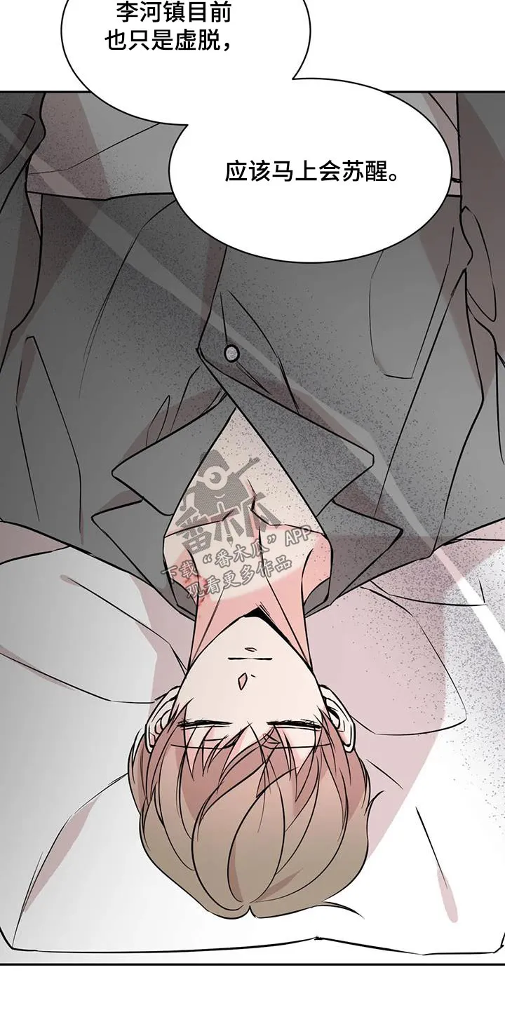 特性转变漫画别名叫什么漫画,第85章：拖延5图