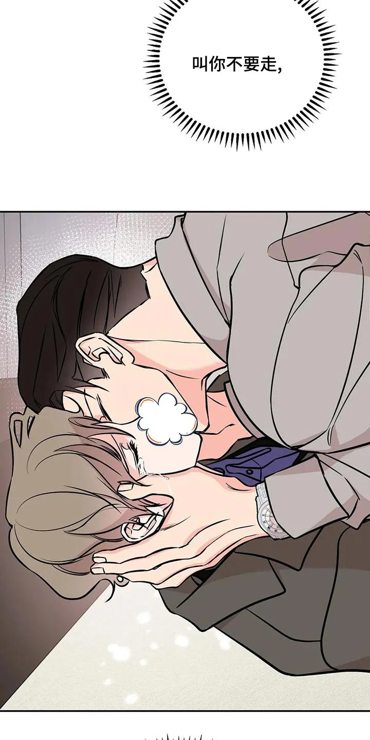特性转变漫画别名叫什么漫画,第69章：变化12图