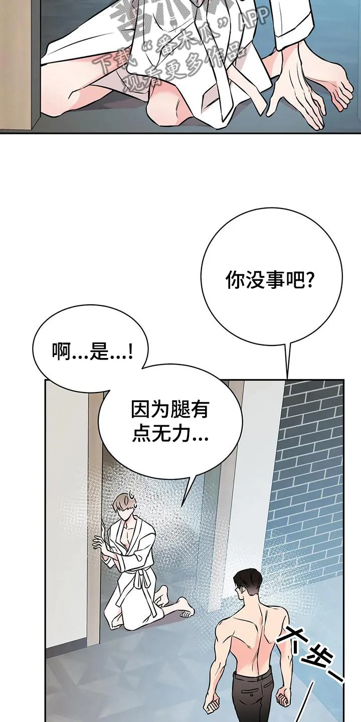 特性转变漫画更新了吗漫画,第60章：就餐4图