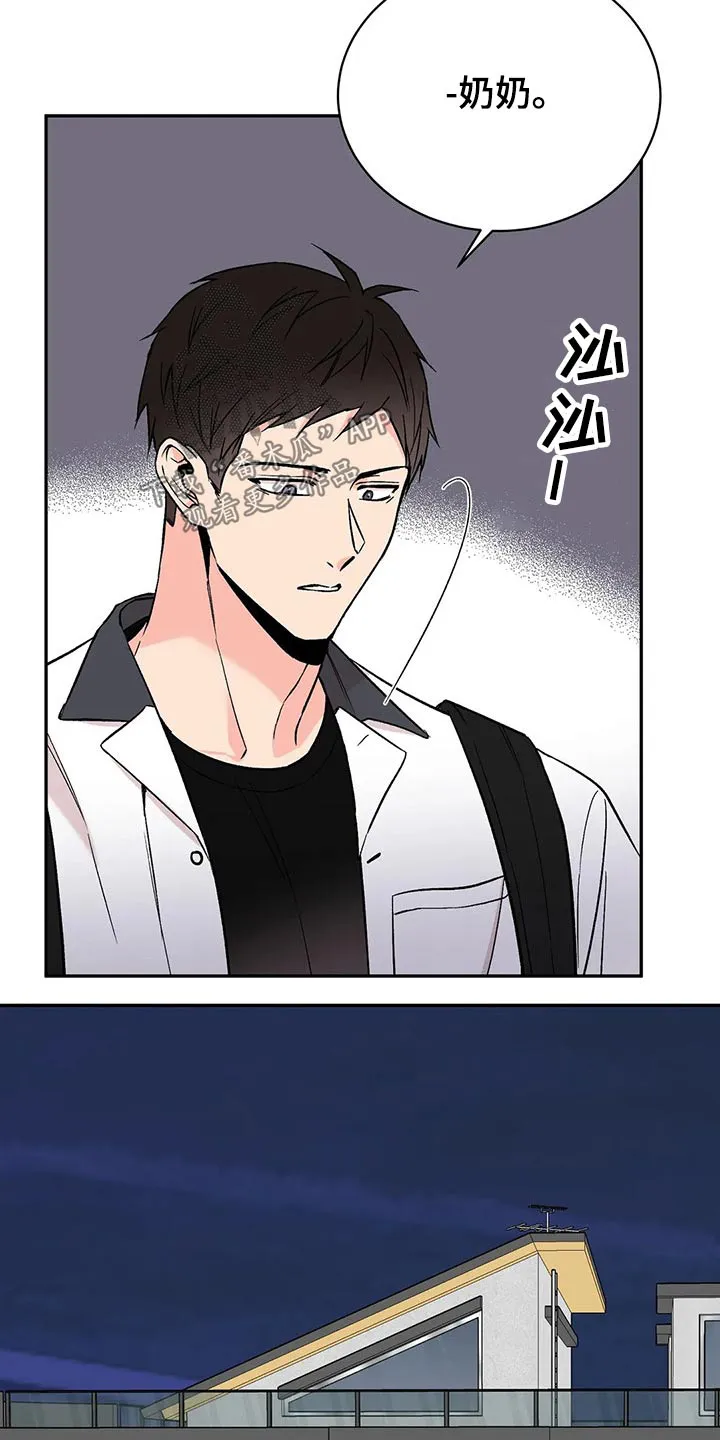 特性转变漫画漫画,第30章：鹦鹉9图