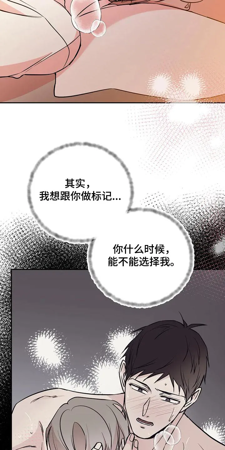 特性转变漫画别名叫什么漫画,第75章：不对劲7图