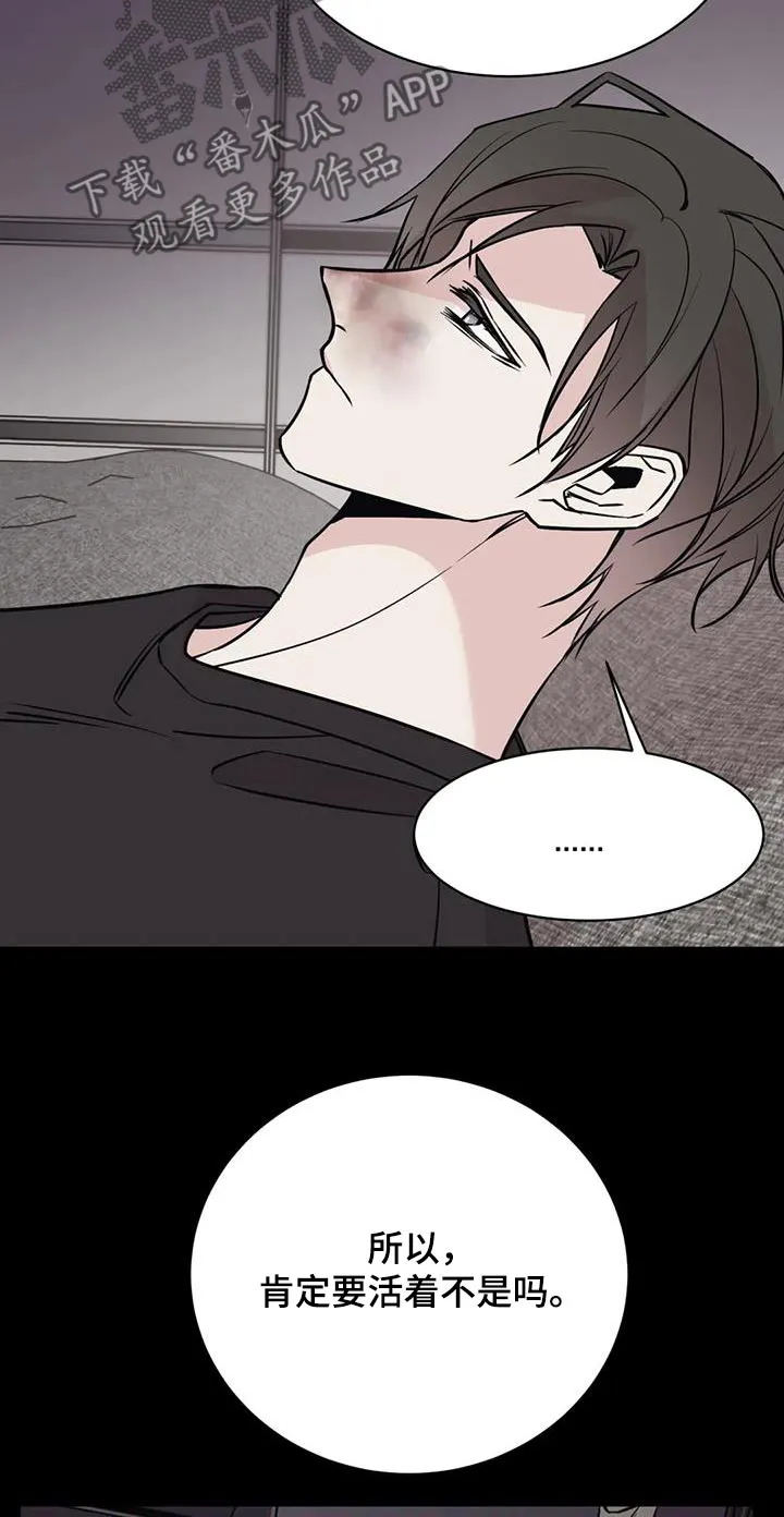 特性转变漫画漫画,第94章：放开17图