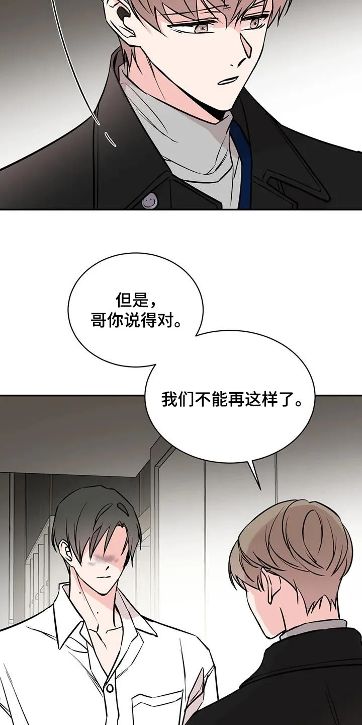 特性转变漫画别名叫什么漫画,第81章：尽力2图