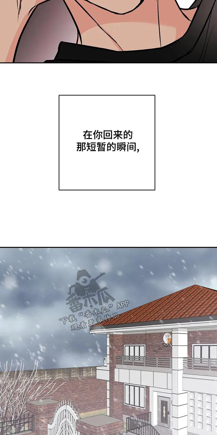 特性转变漫画别名叫什么漫画,第69章：变化17图
