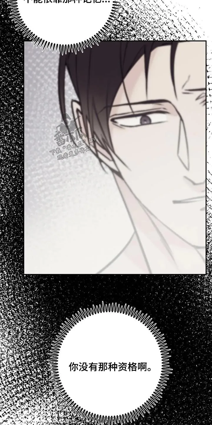 特性转变漫画别名叫什么漫画,第83章：记忆23图