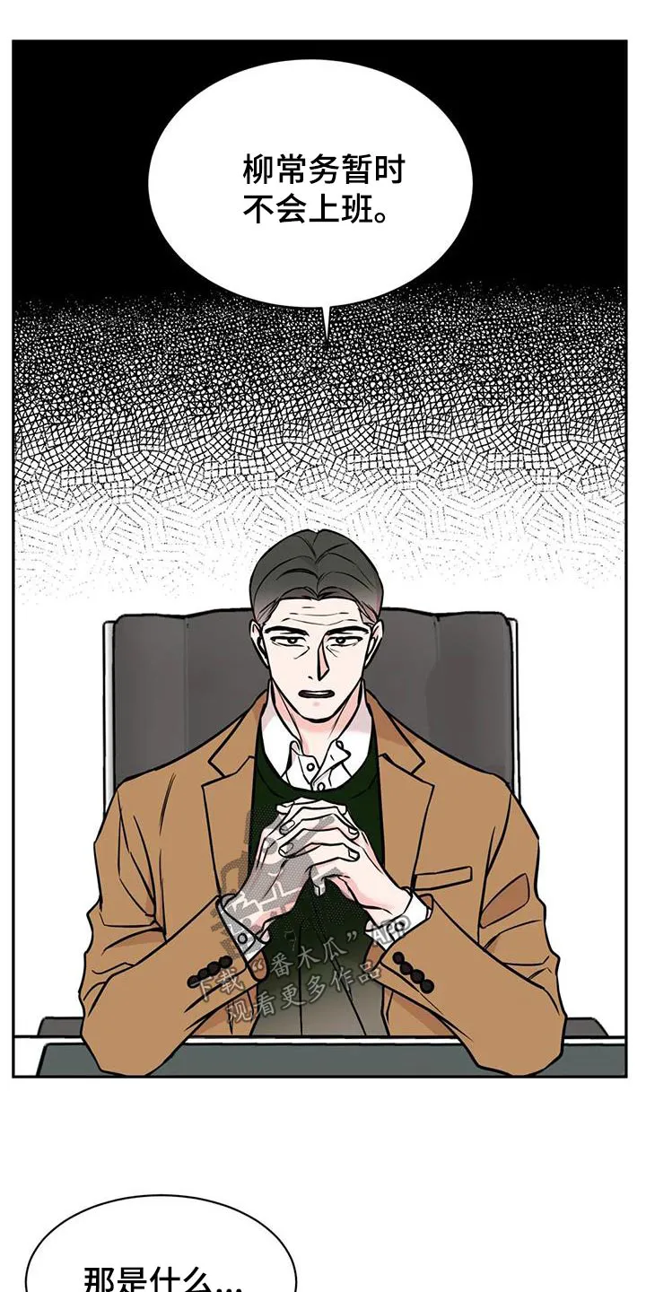 特性转变漫画漫画,第71章：听闻4图