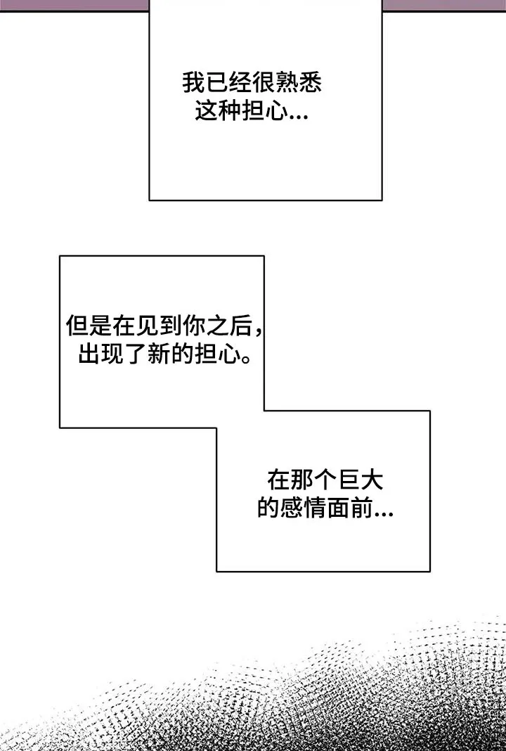 特性转变漫画别名叫什么漫画,第70章：担心11图