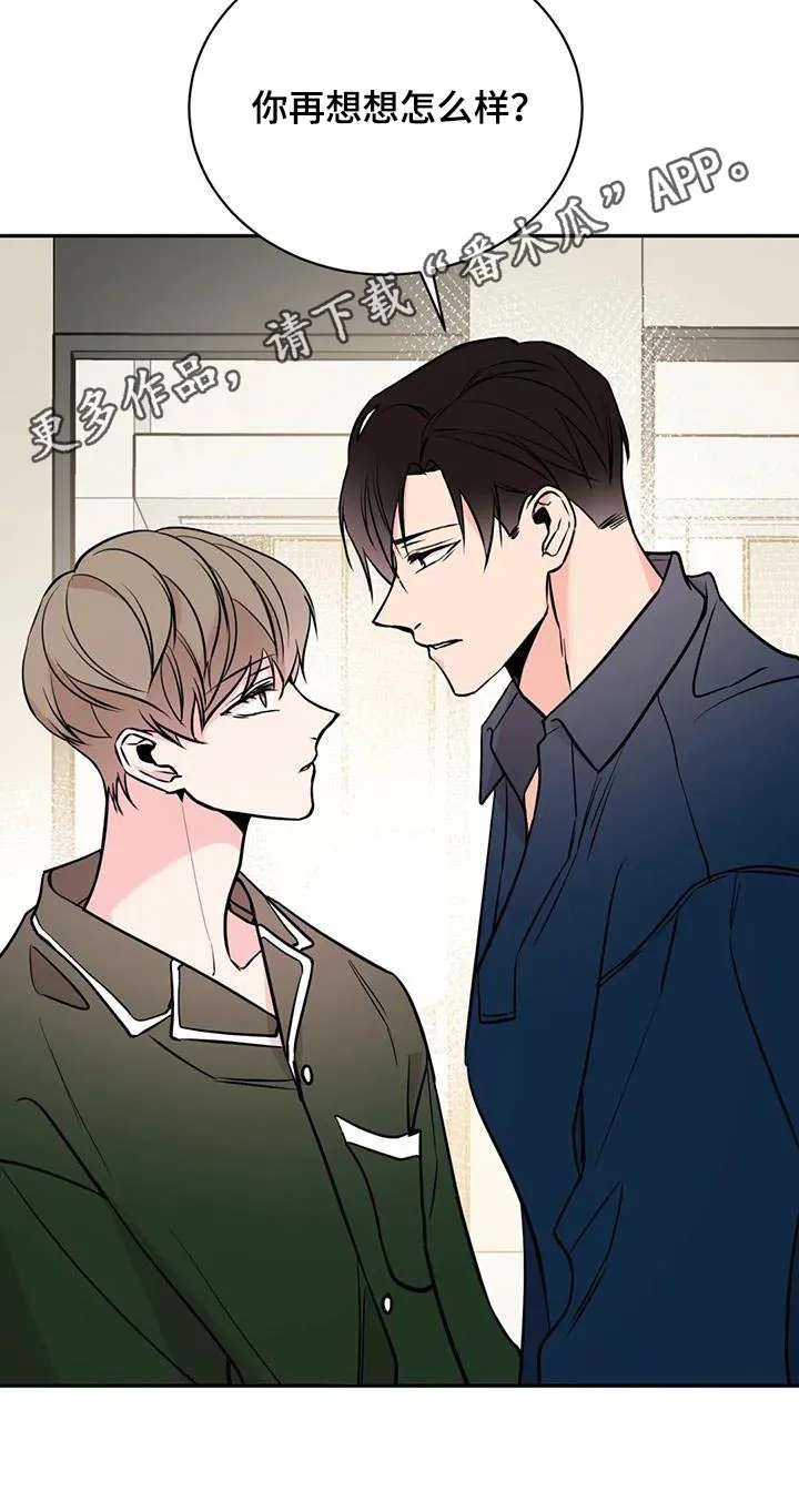 特性转变漫画漫画,第90章：很好吃25图