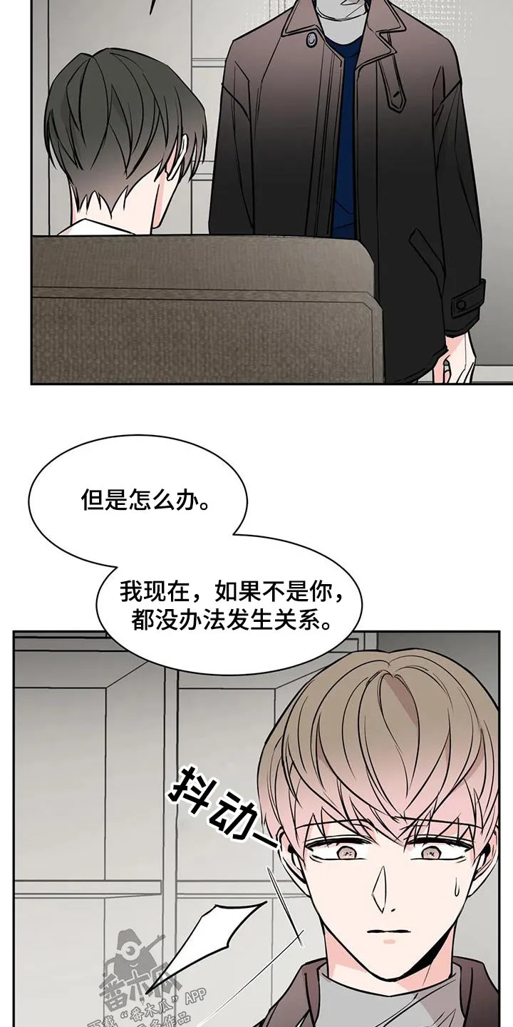 特性转变漫画漫画,第82章：同情10图