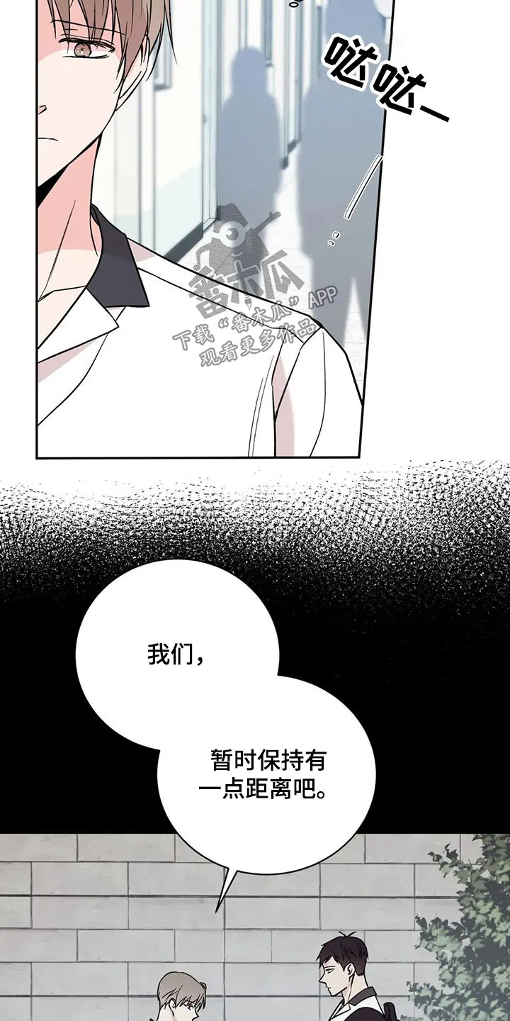 特性转变漫画别名叫什么漫画,第33章：沉默8图